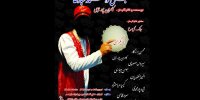 مجلس خواستگاری مبارک برپا می‌شود