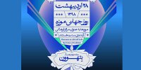 رونمایی از دست خط احمد شاملو در خانه موزه بتهوون