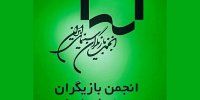 تعیین هیئت مدیره جدید انجمن بازیگران/ معتمدآریا رئیس شد