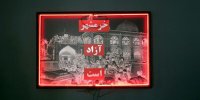 دغدغه‌هایی که در خرمشهر+۳۰ قاب شدند/ روایت حسرت و حماسه