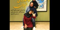عاشقانه‌های خیابان اواخر خرداد از راه می‌رسد