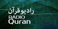 مجتبی ایزدی مدیر شبکه رادیویی قرآن شد
