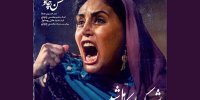 جان تازه موسیقایی در کالبد تبلیغات سینمایی/پیوست‌هایی که می‌مانند