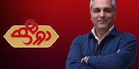 ادامه دورهمی با مهران مدیری منتفی شد/اجرای تاک‌شو در فضای مجازی