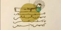 ۵۴ آیین و بازی متقاضی شرکت در یک بخش جشنواره آیینی و سنتی