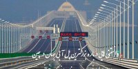 معرفی بزرگترین پل دریایی جهان در سفرنامه خوانی رادیو فرهنگ