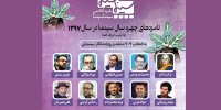 توضیح دبیر سینماسینما درباره انصراف حسین انتظامی/ آرا شفاف است