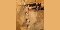 اوسیا به ۲ جشنواره اروپایی می‌رود