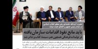 بیانیه انجمن تئاتر انقلاب در خصوص نفوذ بیگانگان در حوزه هنر