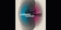 برپایی نمایشگاه چیدمان پیدا و پنهان همزمان با هفته دفاع مقدس