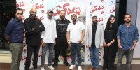 اکران مردمی شاه‌کش برگزار شد/ اعتراض کارگردان به حذف بازیگر