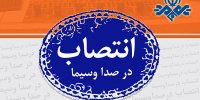 انتصاب مدیر طرح و نظارت در شبکه الکوثر