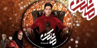 قسمت پنجم مانکن منتشر شد/ رازی که فاش می‌شود