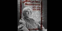 مراسم ختم مسعود عربشاهی سوم مهر برگزار می‌شود