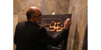 خاتون مخاطب را از خرافه شبه مذهبی دور می‌کند