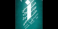معرفی داوران جشنواره مونولوگ دانشجویی افرا