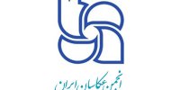 آغاز ثبت نام کاندیداهای هیات مدیره انجمن عکاسان ایران از ۱۰ آبان