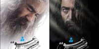 رونمایی از گریم پارسا پیروزفر و شهاب حسینی در مست عشق