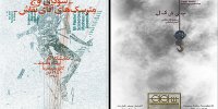 بی شکل به شلمان رسید/ نمایش سودای اوج مترسک‌های آقای نقاش