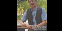 شماره‌ ۲۴۲ ماهنامه‌ نمایش روی پیشخوان آمد