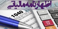 ۷۰ درصد وکلا فرار مالیاتی دارند