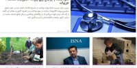 از نحوه ثبت‌نام برای پرونده الکترونیک سلامت تا ریزش متقاضیان وام ازدواج