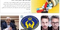 ردپای مافیا در انحرافات ارزیِ دارو / هشدار پلیس درباره نرم‌افزار Faceapp