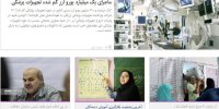 نتایج انتخابات شورایاریها اعلام شد/ ارزهای گم شده تجهیرات پزشکی
