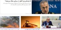 وضعیت سربازی رتبه‌های برتر کنکور / علل گرد و خاک در سیستان‌وبلوچستان