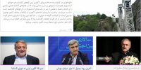 از هجمه‌ها علیه پزشکان تا ویلاهای آسانسوردار در ارتفاعات کلاردشت