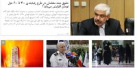 از رکوردهای گرما در مرداد ۹۸ تا قوانینی که پاسخگوی زنان ایرانی نیست