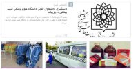 از دور زدن قانون هوای پاک تا دستگیری دانشجوی قلابی