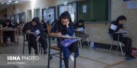 نقش کنکور بر جهت‌دادن تصمیم خانواده‌ها