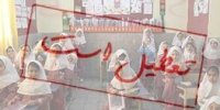 آنفلوآنزا برخی مدارس استان کهگیلویه و بویراحمد را تعطیل کرد