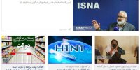موج آنفلوآنزا در سراسر خاورمیانه / ۲۰ آذر؛ مهلت مراجعه به سایت بسته معیشتی
