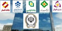 بررسی آخرین وضعیت ادغام ۵ بانک