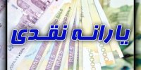 بدفهمی گمراه کننده