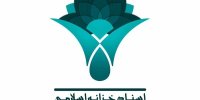 عرضه اولیه اسناد خزانه اسلامی از روز یکشنبه