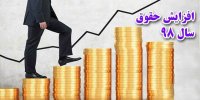 افزایش ۴۰۰ هزار تومانی حقوق‌، فاصله طبقاتی را کم نکرد!
