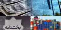 واردات از محل ارز صادراتی انجام شود