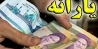 بازی ۴۵ هزار و۵۰۰ تومانی!
