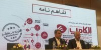 آمادگی برای خرید اپلیکیشن‌های مربوط به صنعت نمایشگاهی