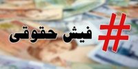 حقوق‌ها روشن نشد/ از ناظران خبری نیست