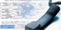 با حذف قبوض کاغذی؛ قبوض تلفن ثابت را چطور پرداخت کنیم؟