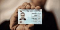 ضرورت دریافت تصویر از مدارک هویتی شهروندان در سیستم بانکی  ملغی شد