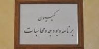 طرح آمریکا برای به صفر رساندن فروش نفت ایران با شکست مواجه شده است