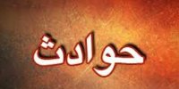 بی‌احتیاطی جشن عروسی را تبدیل به عزا کرد