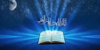 حرکت در مسیر حق، درس امام علی (ع) به آزاد مردان عالم است