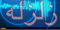 زلزله ۴.۹ ریشتریقصرشیرین کرمانشاه را لرزاند