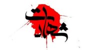 هلاکت شرور مسلح در فنوج/ 2 مامور انتظامی به شهادت رسیدند